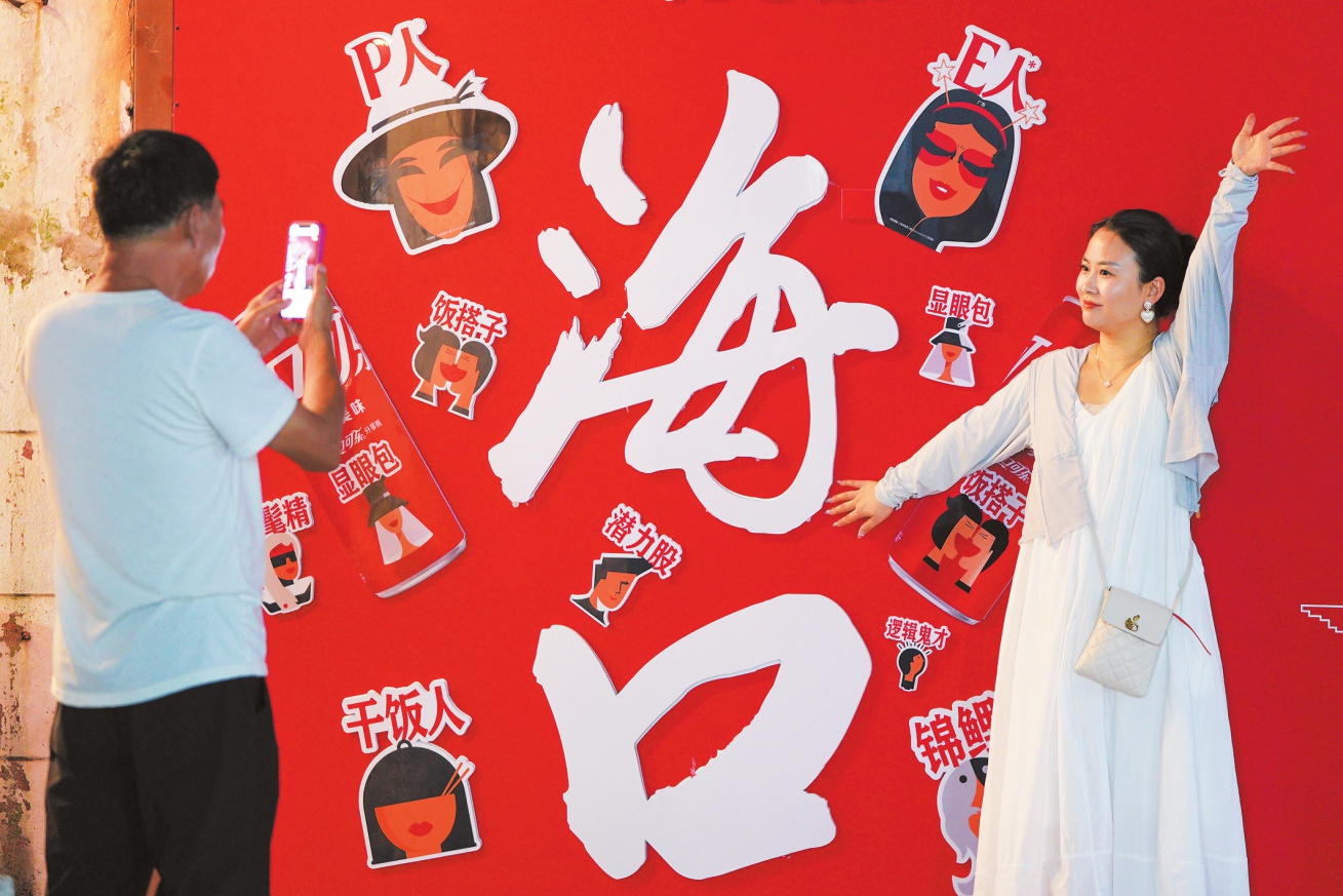 畅玩骑楼 打卡“海口”