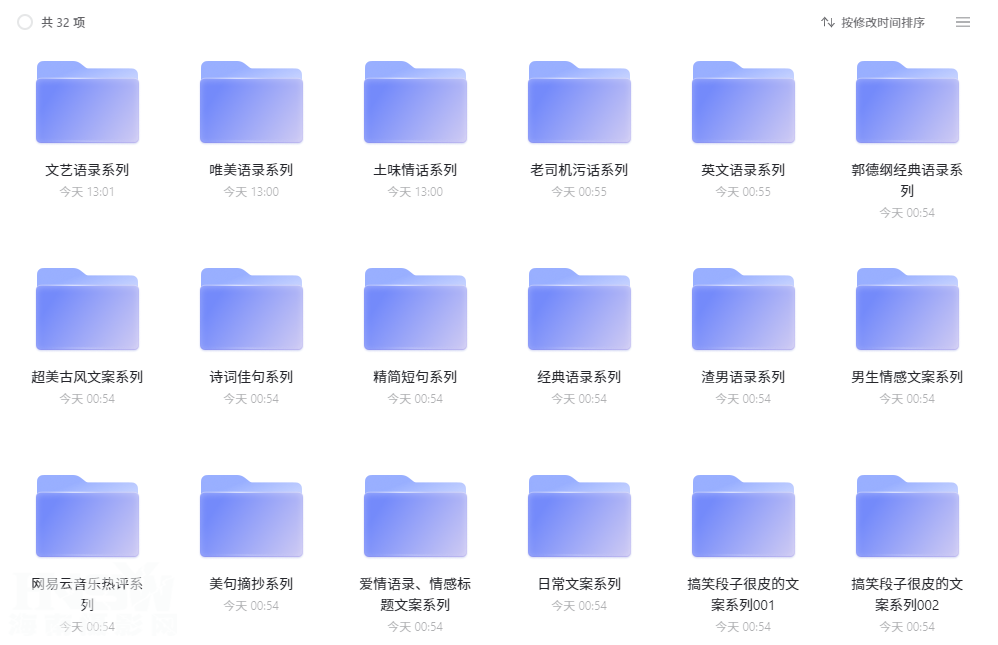 花钱购买来的+文案，做多媒体营销的朋友必备